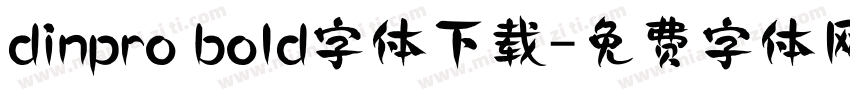dinpro bold字体下载字体转换